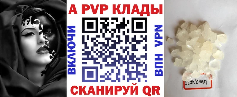 Alpha-PVP Crystall Мамадыш