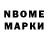 Марки NBOMe 1,5мг devon h3