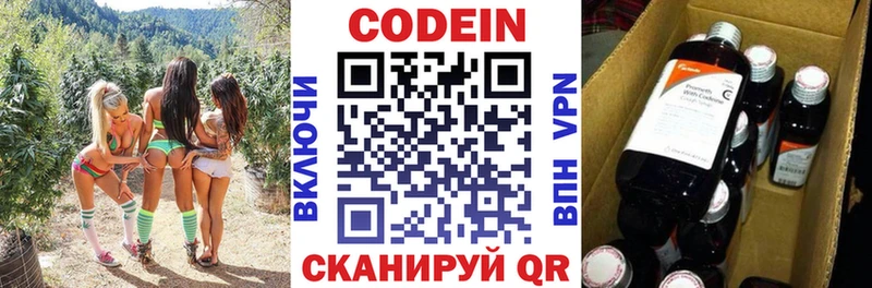 Кодеиновый сироп Lean напиток Lean (лин)  Мамадыш 
